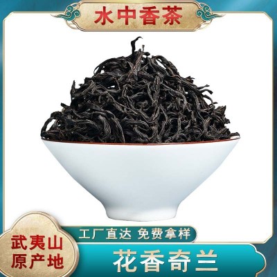 武夷山正岩花香奇兰岩茶清香大红袍乌龙茶名枞500g礼盒装