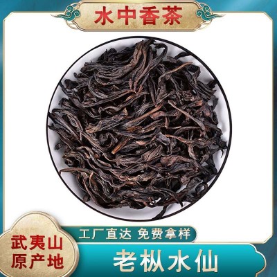 武夷岩茶武夷山老枞水仙500克散装大红袍肉桂红茶茶叶批发