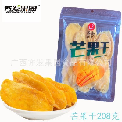广西玉芒芒果干208克/包果干果肉酸甜零食休闲小吃果脯蜜饯零售代