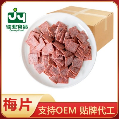 佳梅梅片500g梅子蜜饯零食日式梅片干 话梅片无核酸干 厂家批发