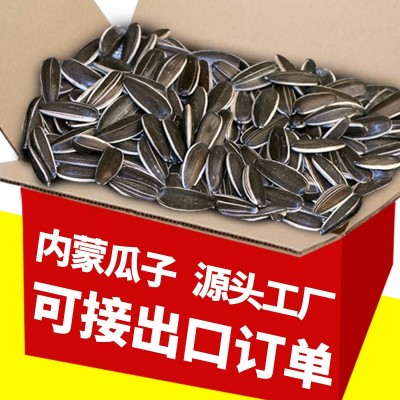 内蒙古大瓜子工厂批发直销新原味熟葵花籽生多味散装向日葵香瓜子图3