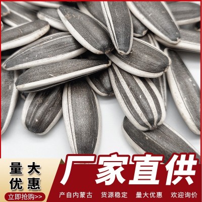 内蒙古大瓜子工厂批发直销新原味熟葵花籽生多味散装向日葵香瓜子图4
