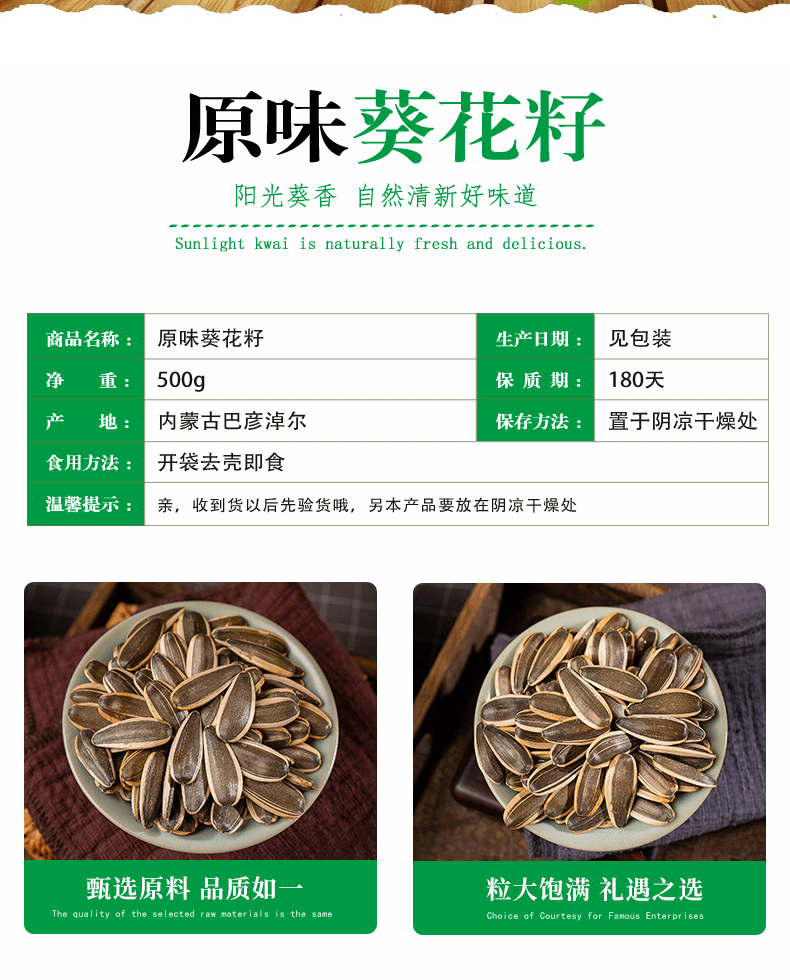 原味瓜子_02