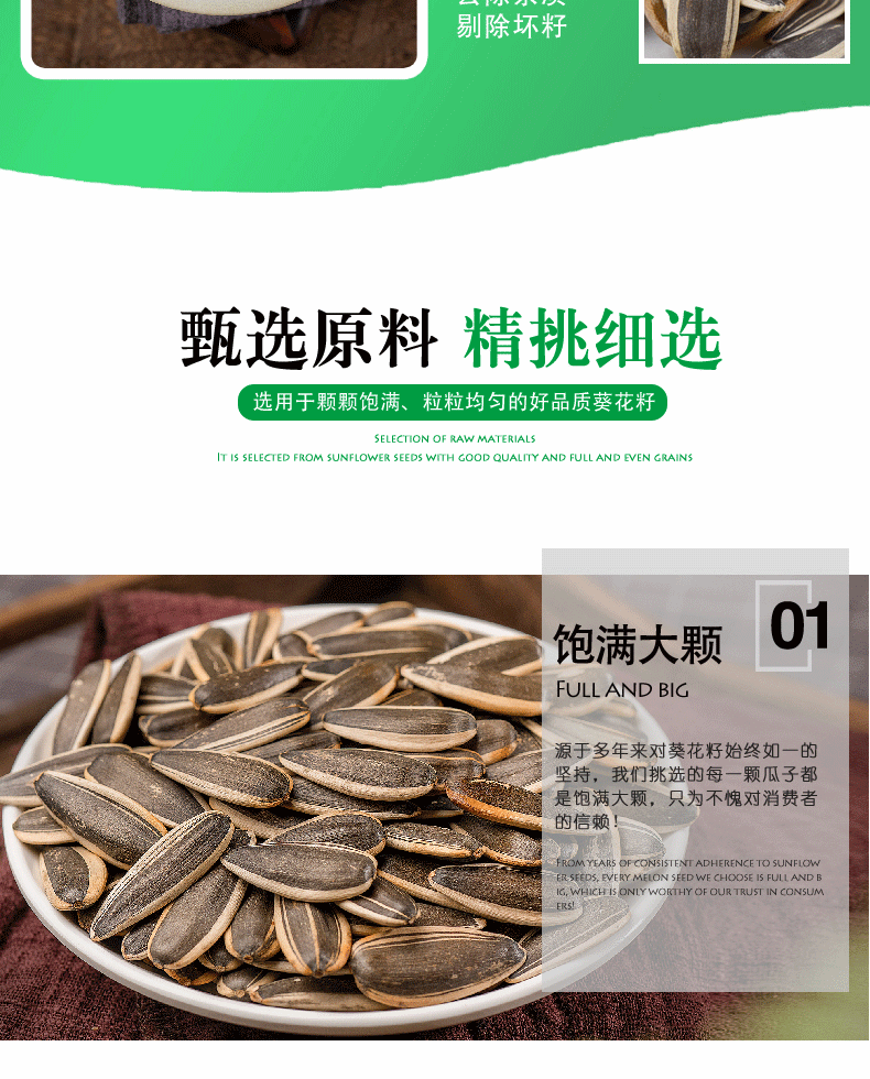 原味瓜子_05