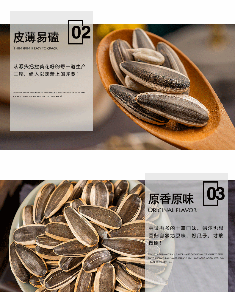 原味瓜子_06