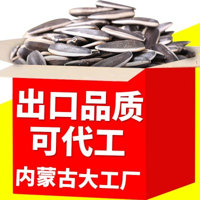 内蒙五原焦糖山核桃红枣味瓜子500g多味瓜子新货葵花籽葵瓜子批发图1