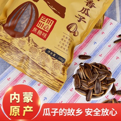 内蒙五原焦糖山核桃红枣味瓜子500g多味瓜子新货葵花籽葵瓜子批发图2
