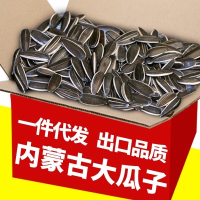 瓜子红枣味内蒙向日葵大颗粒散装葵花籽5kg/15kg多味瓜子产地批发图3
