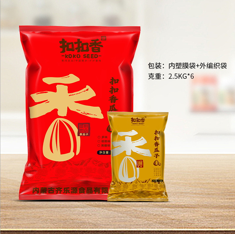 原味
