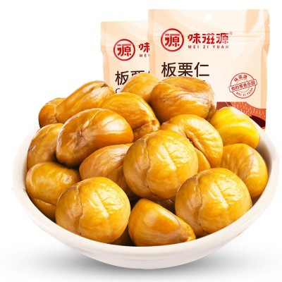 味滋源 板栗仁100g/袋 坚果零食特产栗子熟制甘栗仁即食干果 批发