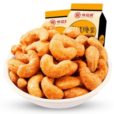 味滋源_炭烧腰果120g/袋 干货坚果办公休闲零食品 特产小吃袋装图5