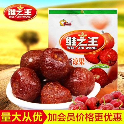 维之王500g山楂蜜饯 新鲜水果脯干山楂球 凉果山西特产图5