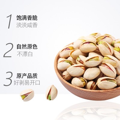 开心果新货罐装每日坚果炒货大颗粒自然开口干果零食休闲一件代发图3