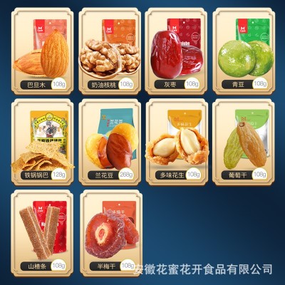 坚果礼盒整箱零食大礼包送礼现货批发厂家直销图2