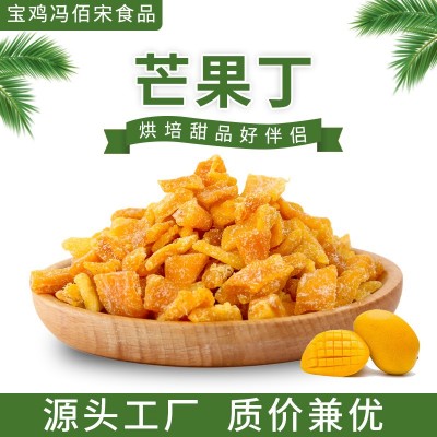 冯佰宋芒果丁干整箱散装批发水果干蜜饯果脯10kg休闲食品