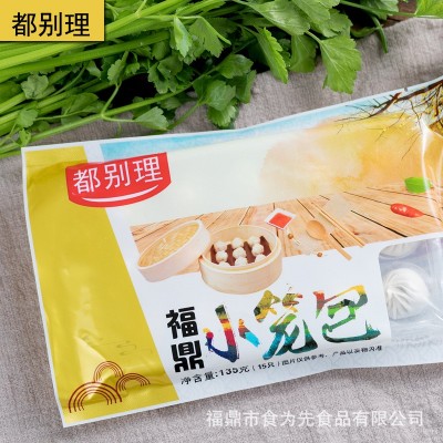 福鼎珍珠小笼包速冻食品 建特产小吃早餐茶楼酒店速食半成品货源图4