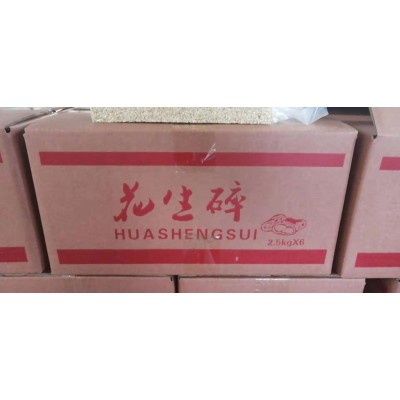 生熟花生碎 烘焙原料坚果果仁 花生碎整箱图5