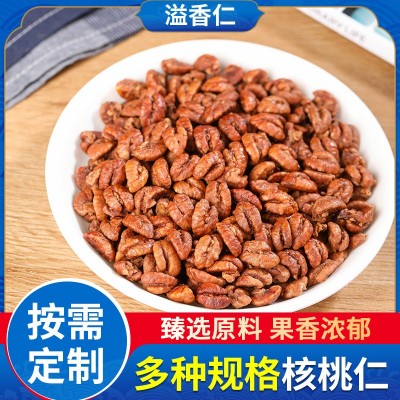 现货批发山核桃仁大容量罐装核桃仁坚果500g休闲零食原味山核桃仁