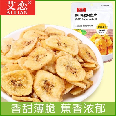 艾恋黄桃干80g袋 水蜜桃子干蜜饯果脯果干办公室零食休闲食品图4