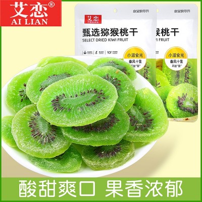 艾恋黄桃干80g袋 水蜜桃子干蜜饯果脯果干办公室零食休闲食品图5