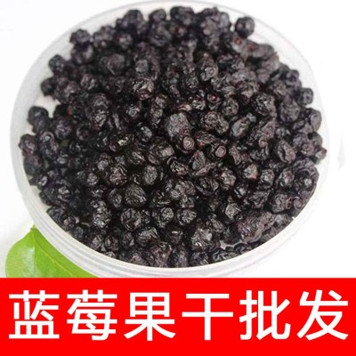 蓝莓果干批发散粒散货原料蓝莓干每日坚果原料B图2
