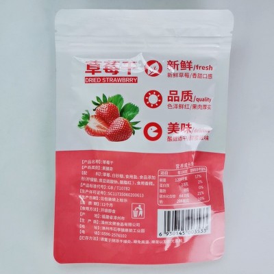 草莓干100G草莓果脯蜜饯健康食品有机零食散装厂家直一件代发图3
