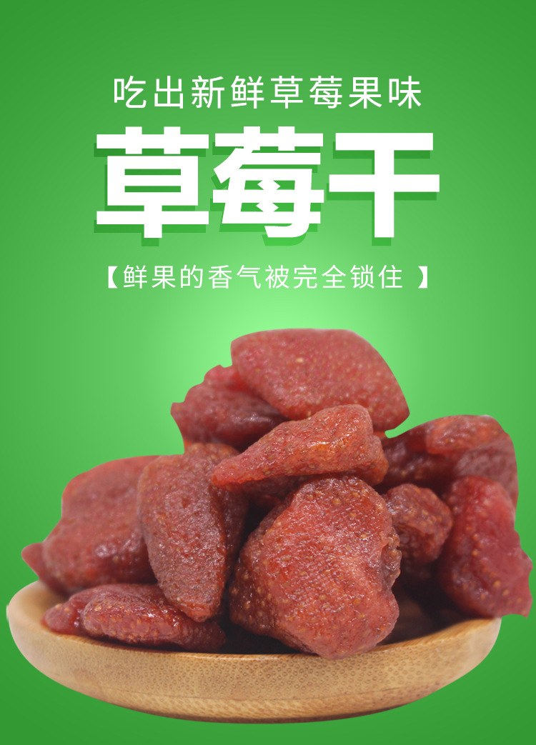 C草莓干--散装称重_01.jpg