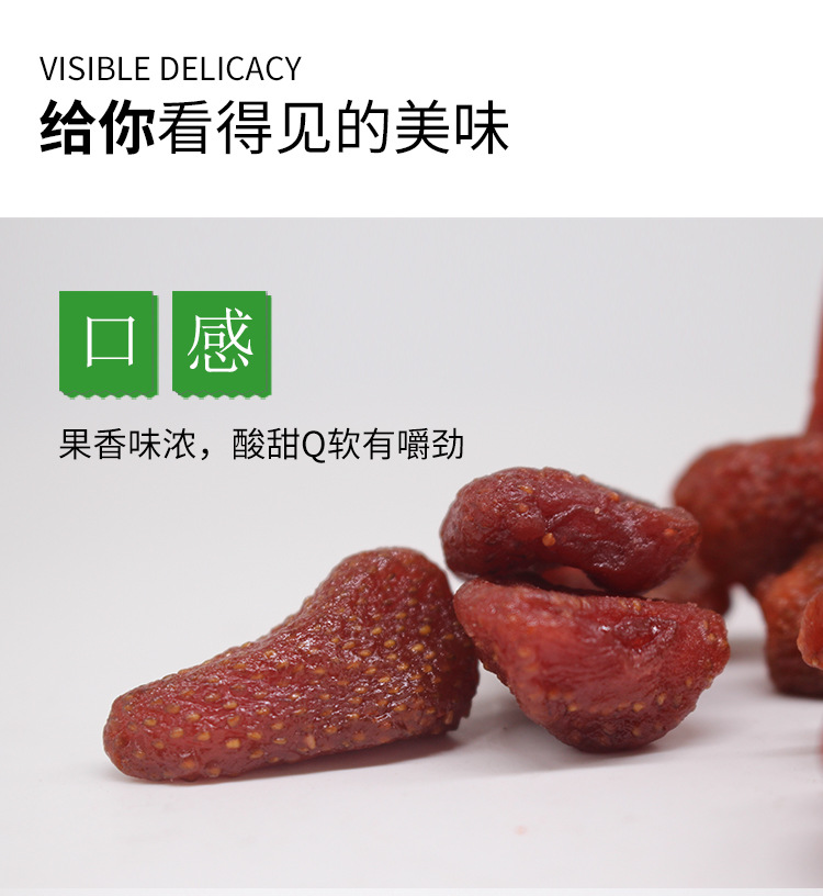 C草莓干--散装称重_05.jpg