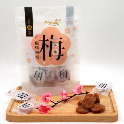 嗨嗨梅厂家直销无核日式梅饼话梅干酸梅孕妇蜜饯果干网红休闲零食