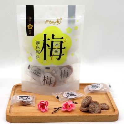 嗨嗨梅厂家直销无核陈皮梅饼话梅干酸梅孕妇蜜饯果干网红休闲零食