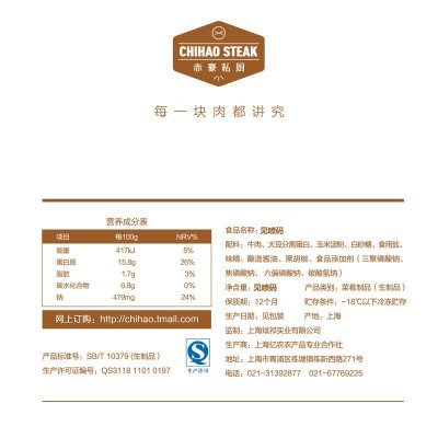 赤豪谷饲原切沙朗牛排170克家庭供货 餐厅牛肉 牛肉批发图3