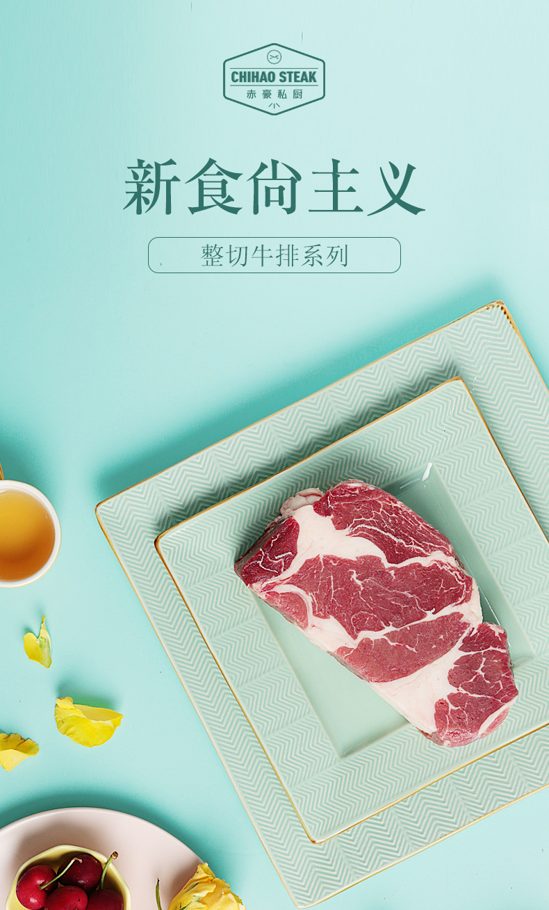 整切牛排_01