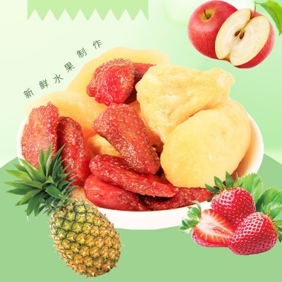 四季屋什锦混合果干芒果黄桃奇异果草莓菠萝苹果透明小包 10斤/箱