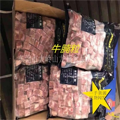 精选牛腩粒5斤一包 冷冻新鲜牛腩牛肉块 牛肉粒 牛腩粒