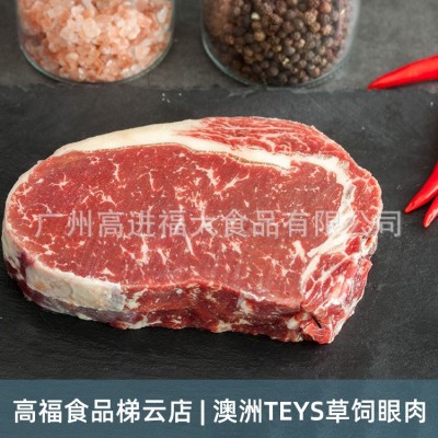 澳洲TEYS泰氏草饲眼肉心原切牛排中西餐烤肉火锅食材批发