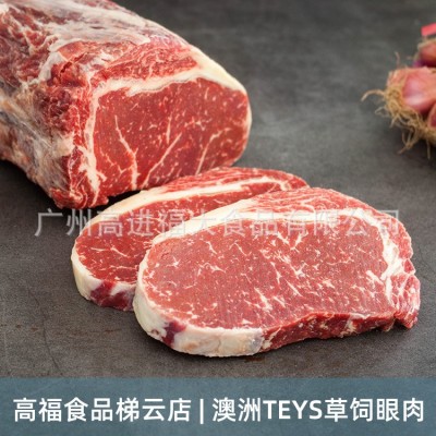 澳洲TEYS泰氏草饲眼肉心原切牛排中西餐烤肉火锅食材批发图3