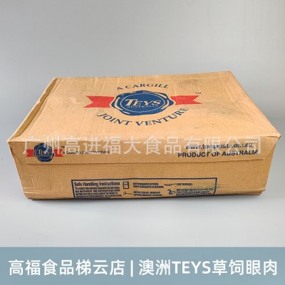 澳洲TEYS泰氏草饲眼肉心原切牛排中西餐烤肉火锅食材批发图4