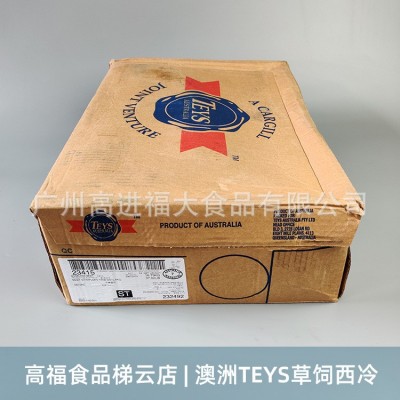 澳洲TEYS泰氏草饲西冷外脊牛排中西餐烤肉火锅食材批发图3
