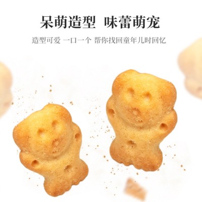小熊饼干整箱儿童休闲小吃曲奇零食品散装充饥代餐美食308g/箱图2