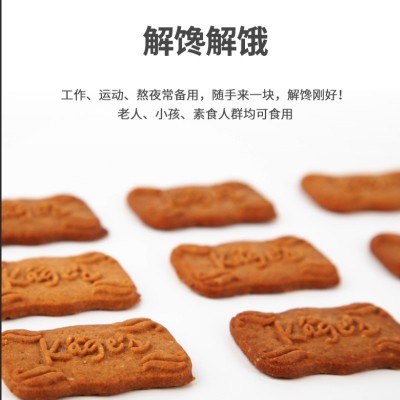 思维特熔岩饼干焦糖脆饼干整箱早餐焦糖休闲网红零食批发308g/箱图2