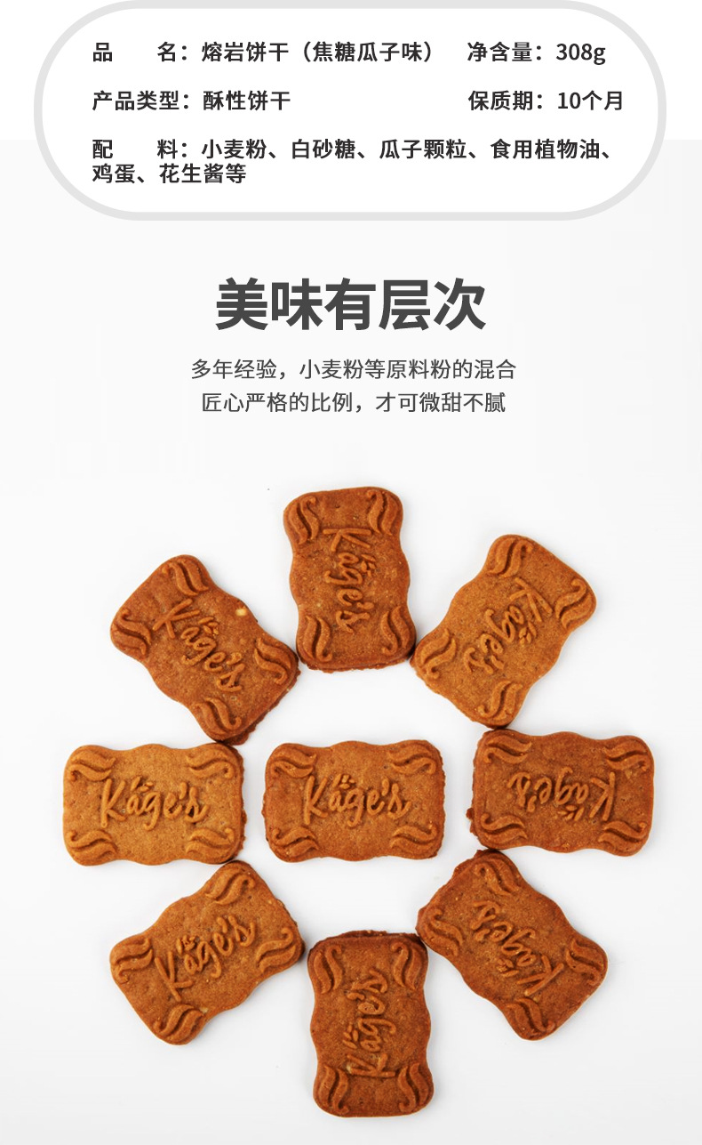 思维特熔岩饼干_02.jpg