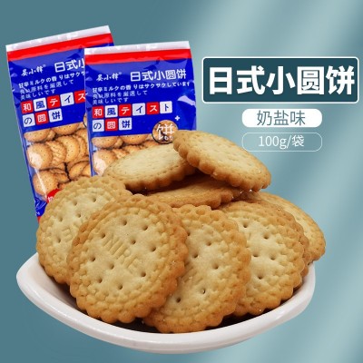 日式小圆饼干100g/袋海盐味日式小圆饼网红零食小吃的整箱奶盐图1