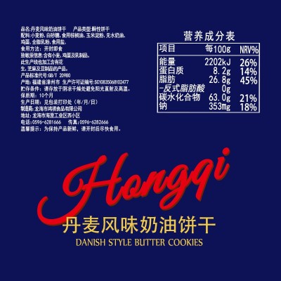 丹麦风味奶油曲奇饼干72g/盒一件代发厂家整箱批发网红直播零食图4