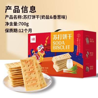 卡慕年货礼盒苏打饼干盒装700g早餐食品休闲零食零食大批发