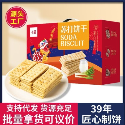 卡慕年货礼盒苏打饼干盒装700g早餐食品休闲零食零食大批发图3