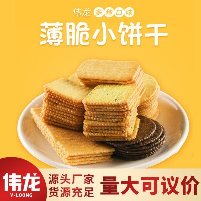 伟龙食品 伟龙饼干香葱鸡片椒盐排骨香浓牛奶利来顺散装饼干批发5图2