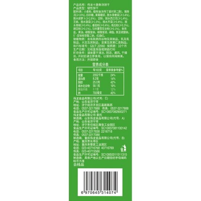 伟龙食品 伟龙饼干十蔬骨汤180g/盒早餐零食蔬菜饼干厂家直发图3