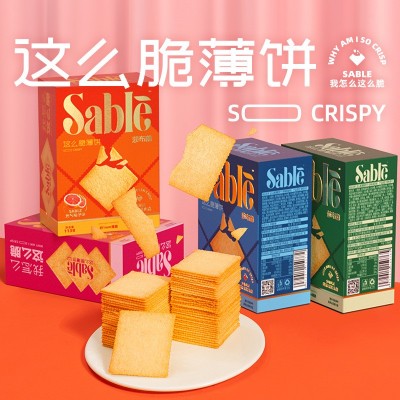 莎布蕾这么脆薄脆饼干咸味小零食海苔味休闲小吃囤货食品办公室