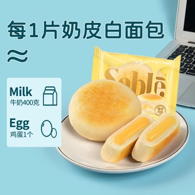 莎布蕾奶皮白面包儿童营养早餐夹心面包解馋囤货宿舍零食下午茶图2