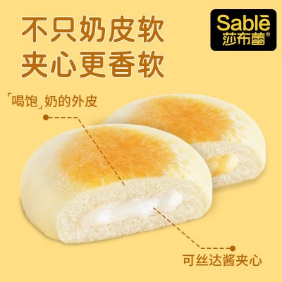 莎布蕾奶皮白面包儿童营养早餐夹心面包解馋囤货宿舍零食下午茶图4